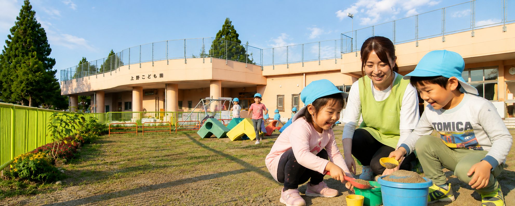うえのこども園の園庭で遊ぶ園児たち