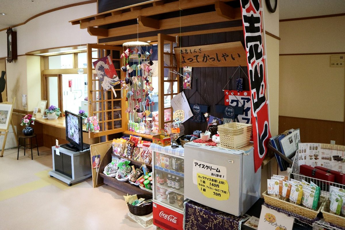 三好園しんざの売店