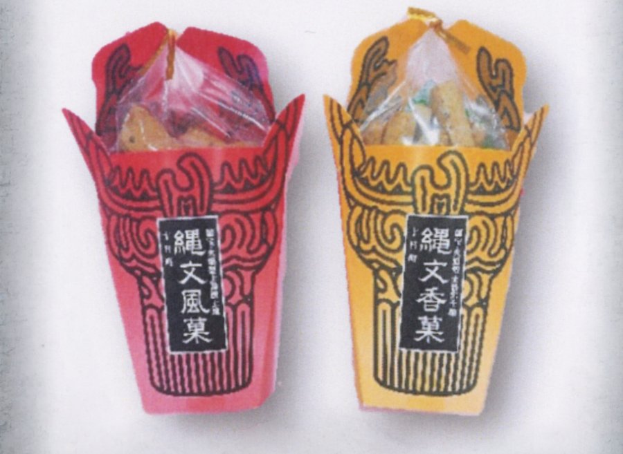 縄文香菓・縄文風菓