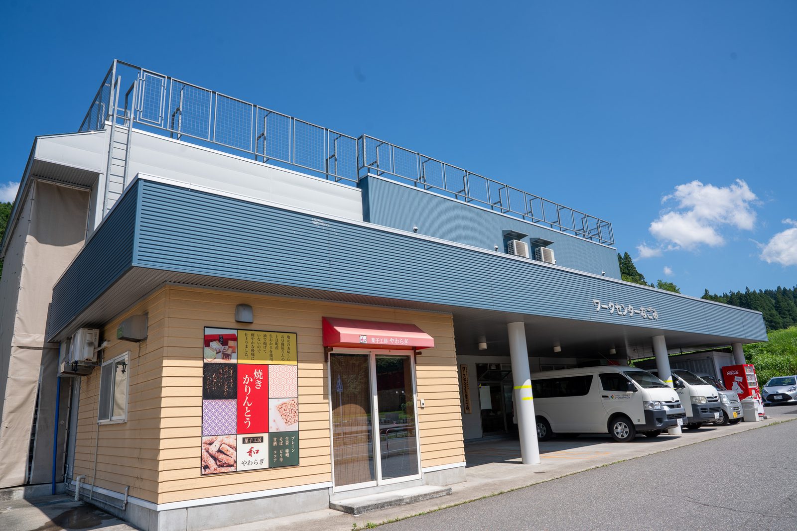 ワークセンターなごみの正面玄関